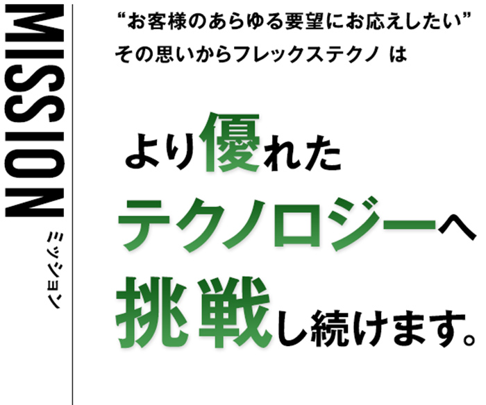 MISSION